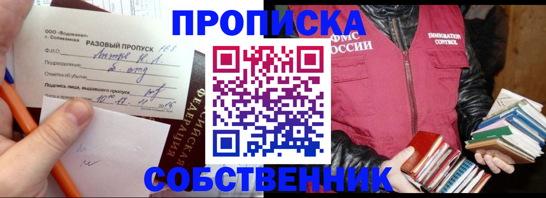 временная регистрация гарантия в Волгограде