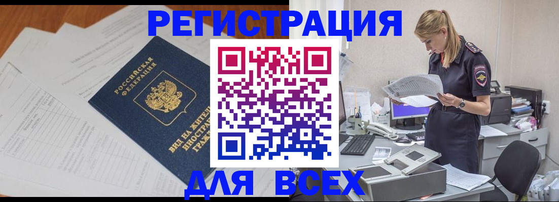 временная регистрация в квартире в Волгограде