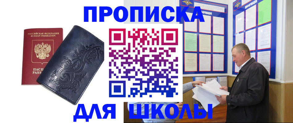 временная регистрация собственник в Волгограде