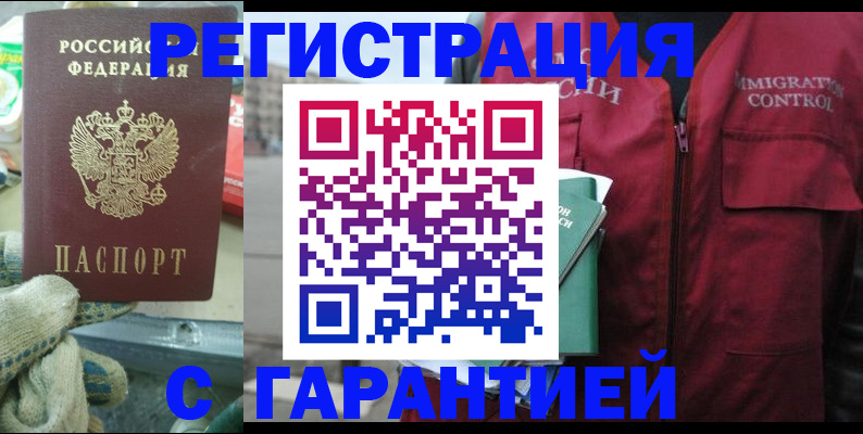 прописка для военкомата в Волгограде